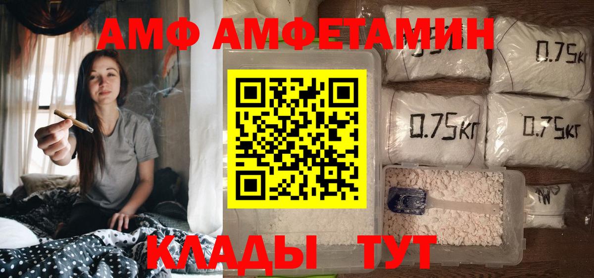 АМФЕТАМИН 97% Барабинск