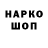 Марки NBOMe 1500мкг Shmanko
