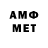 Метамфетамин витя Hannashem