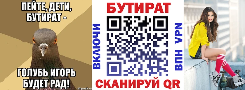 MEGA tor  Барабинск  БУТИРАТ бутик 
