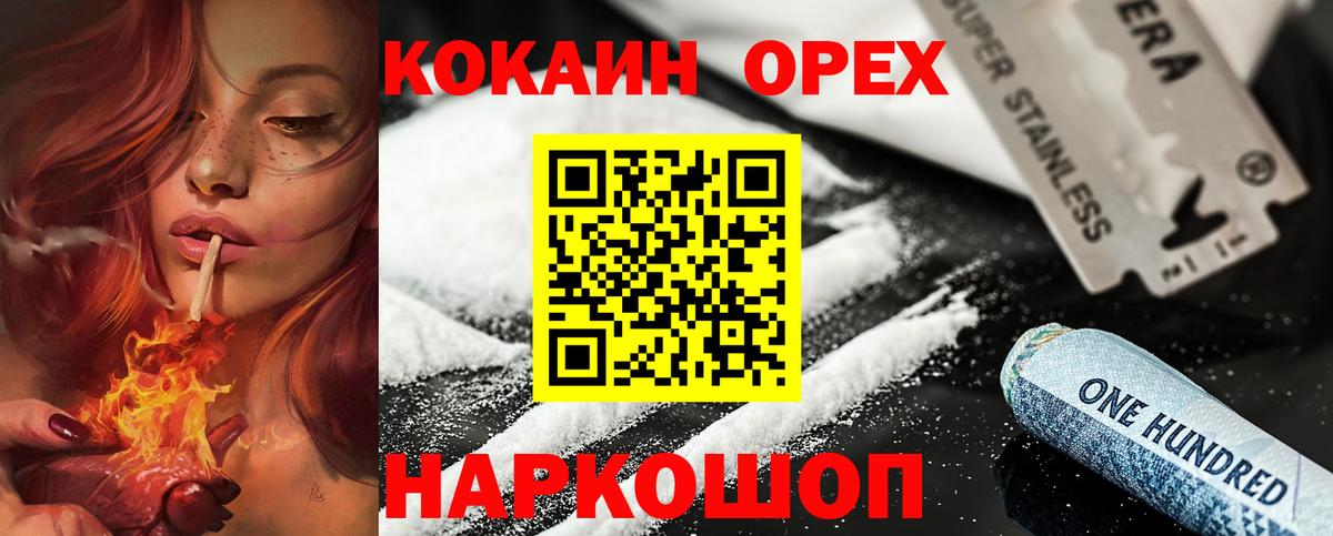 Cocaine Перу Барабинск