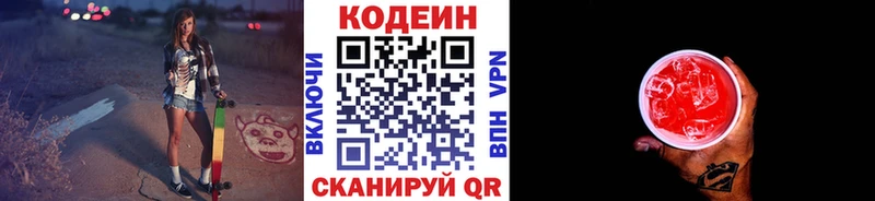 закладки  ссылка на мегу ONION  Кодеин Purple Drank  Барабинск 