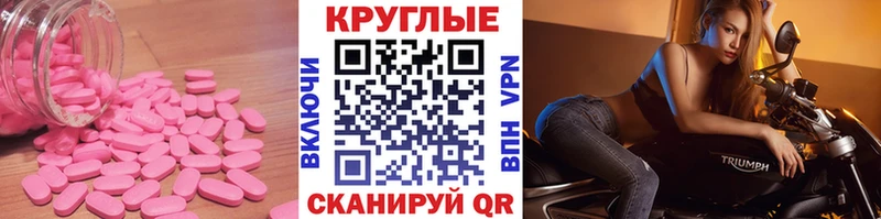 ЭКСТАЗИ круглые  Барабинск 