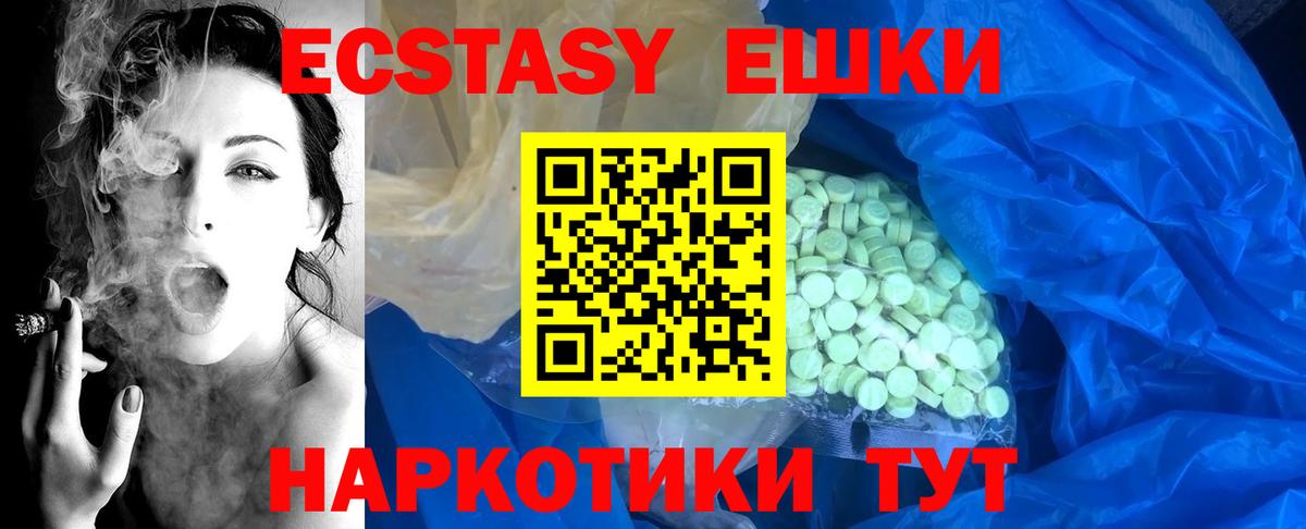Ecstasy 99%  Экстази  Барабинск  Вход с VPN 