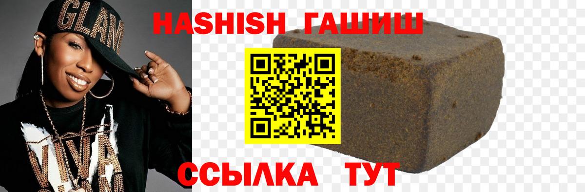 наркотики  Вход с VPN  ГАШ hashish  Барабинск  Гашиш ice o lator 