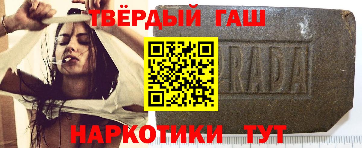 ГАШИШ 40% ТГК Барабинск