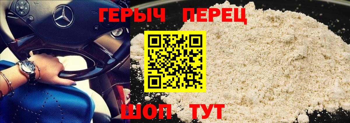 Героин Афган Барабинск