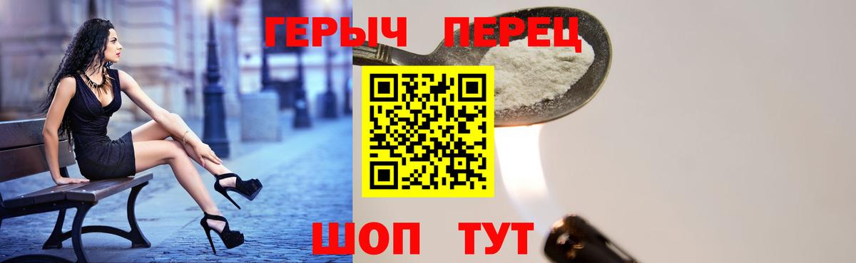 Барабинск  Героин афганец  Героин  Вход с VPN 