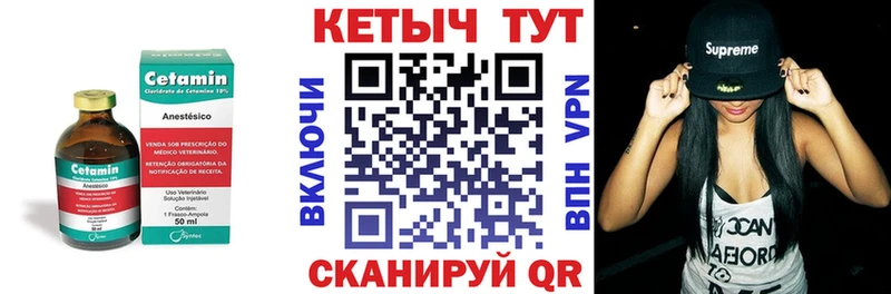 Кетамин ketamine  Барабинск 