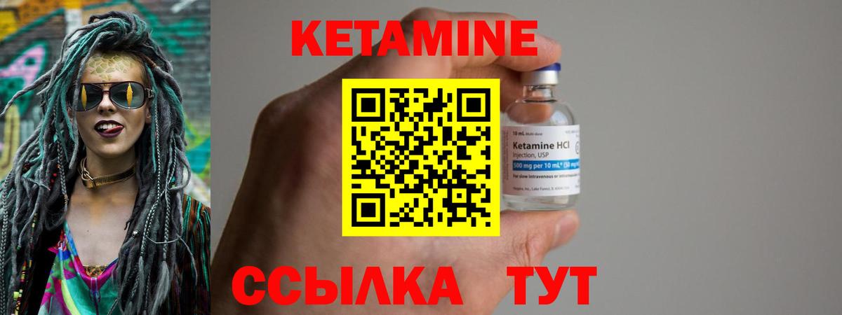 Кетамин VHQ  КЕТАМИН VHQ  Барабинск  Вход с VPN 