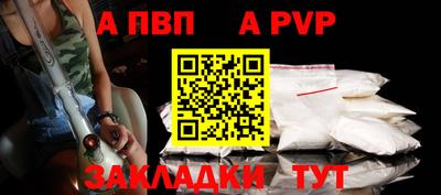 Альфа ПВП Северобайкальск