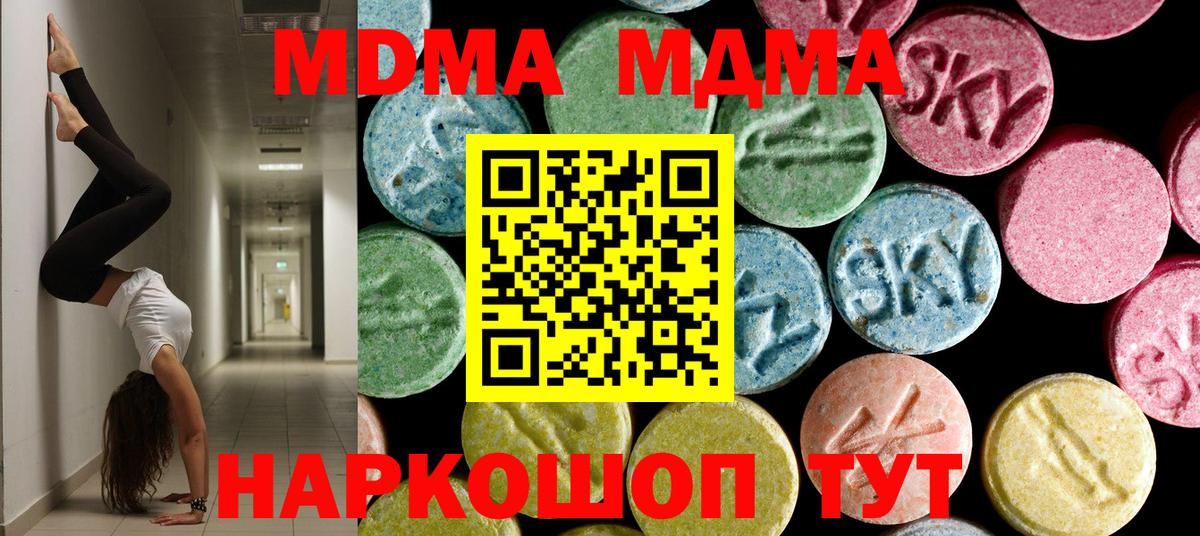 MDMA молли  МДМА кристаллы  Барабинск  MDMA  Вход с VPN 
