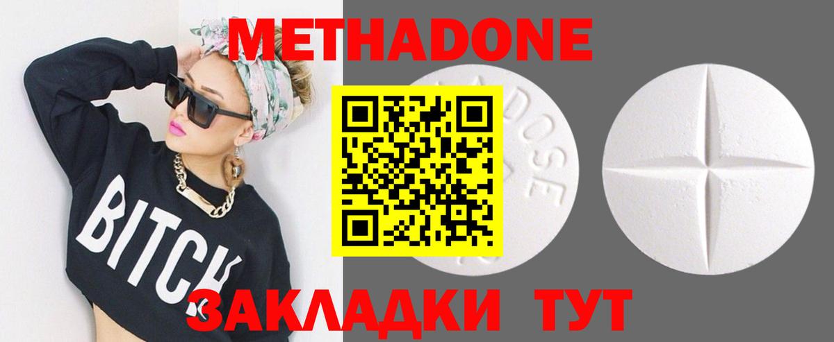 Барабинск  МЕТАДОН methadone  Вход с VPN  Метадон кристалл 