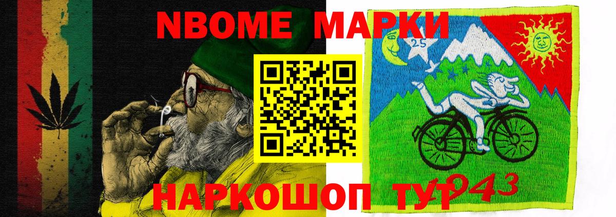 Наркотические марки 1500мкг  Вход с VPN  Барабинск 