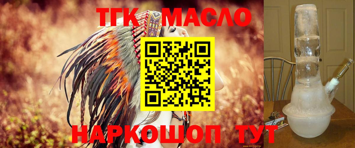 ТГК вейп  ТГК вейп  Вход с VPN  Барабинск 