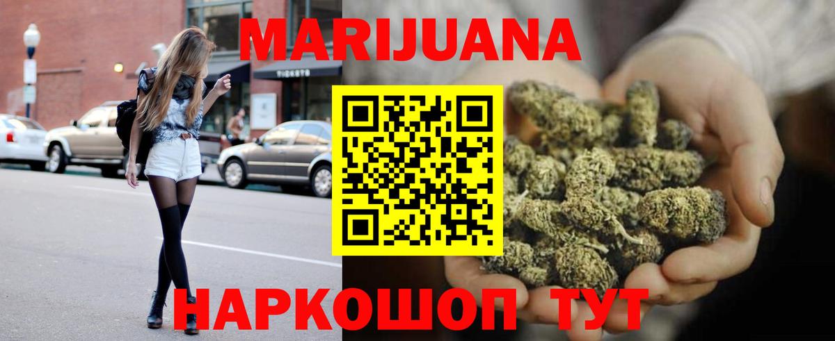 Конопля THC 21% Барабинск